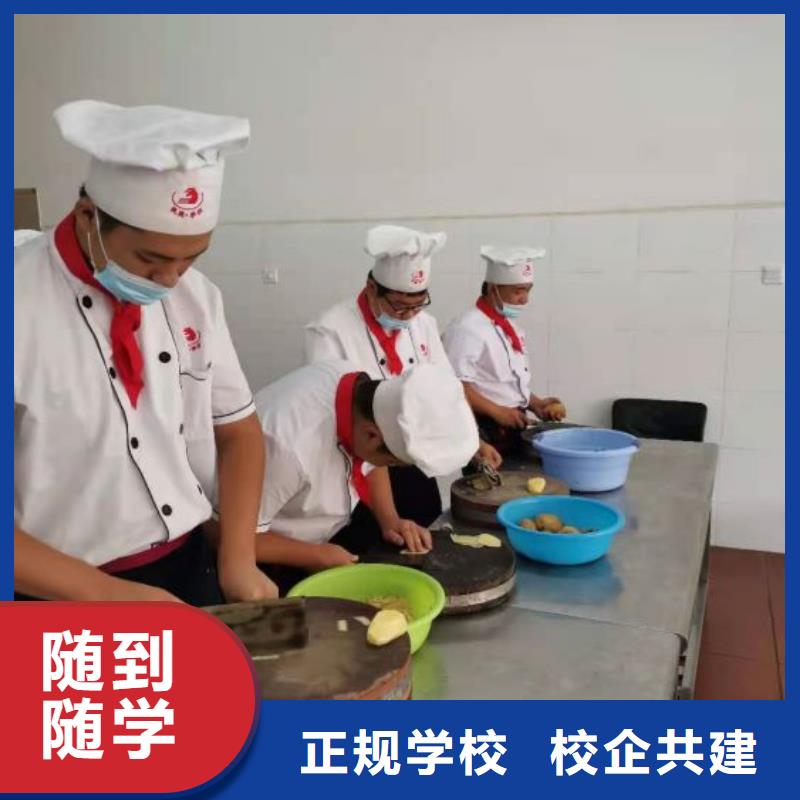 徐水比较有名的厨师学校联系电话是多少要多少学费