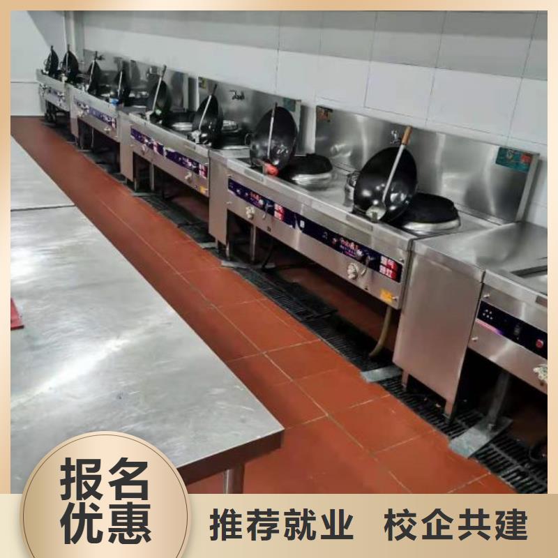 下花园厨师短期培训班地址毕业后学校管就业