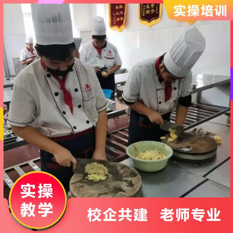 清苑烹饪培训学校招生电话是多少毕业后学校管就业