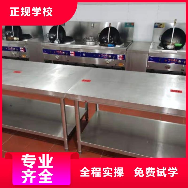 唐县学做凉菜哪个技校好毕业后学校管就业