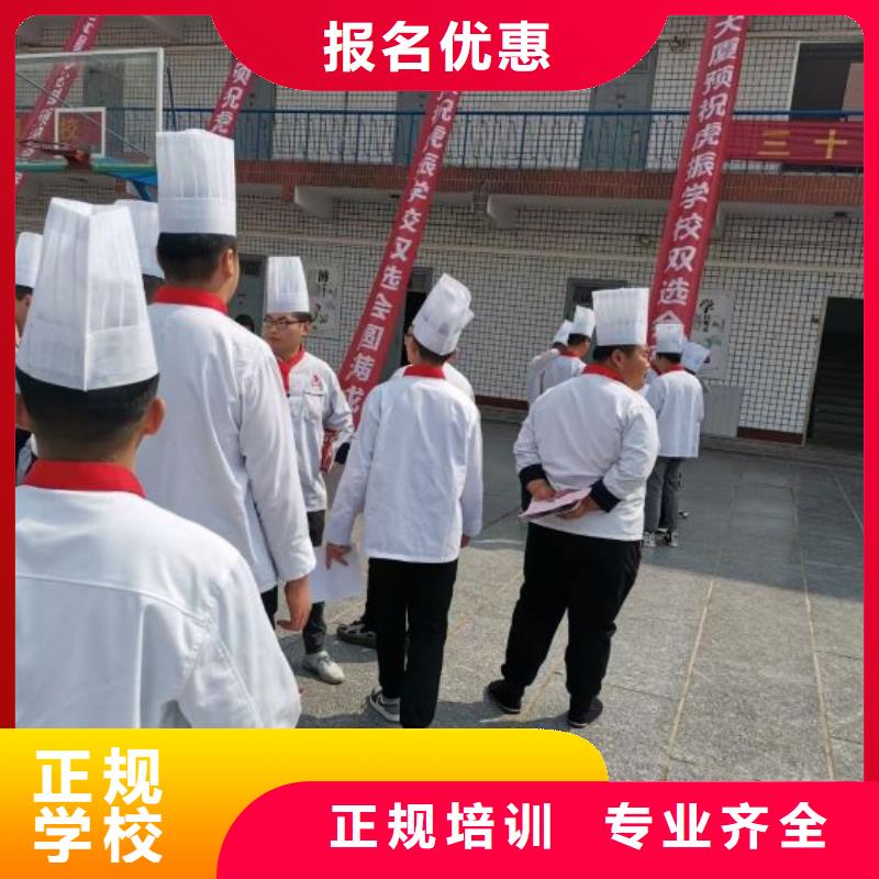 定州厨师速成班培训都有哪些毕业后学校管就业