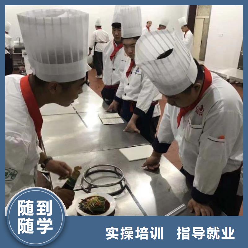 涞水厨师烹饪培训学校哪个技校好毕业后学校管就业
