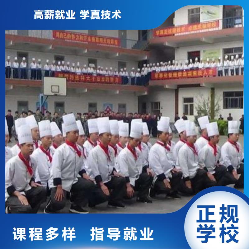 易县厨师培训成人班地址毕业后学校管就业
