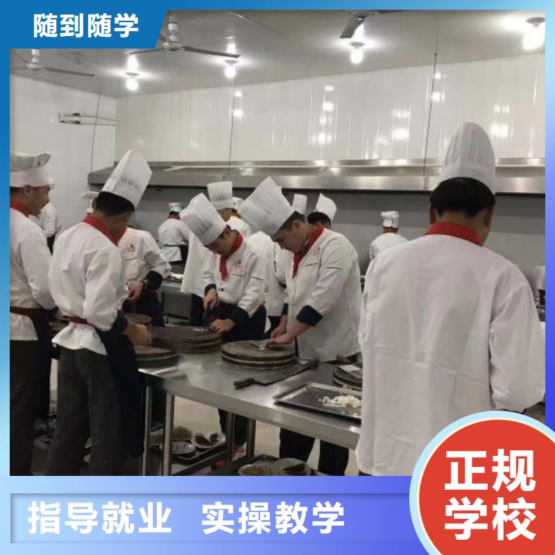 高碑店短期厨师速成班地址毕业后学校管就业