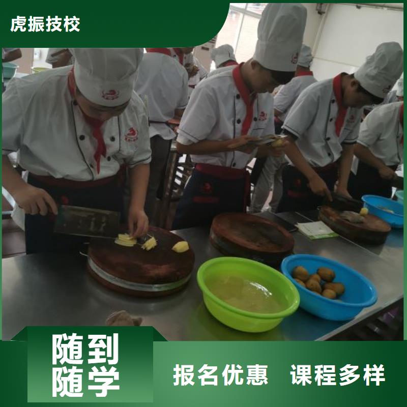 厨师培训技校学费多少钱包分配