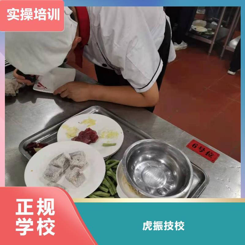 短期厨师速成班哪个技校招生毕业后学校管就业