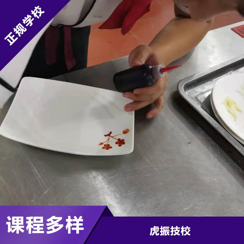 清苑烹饪培训学校招生电话是多少毕业后学校管就业