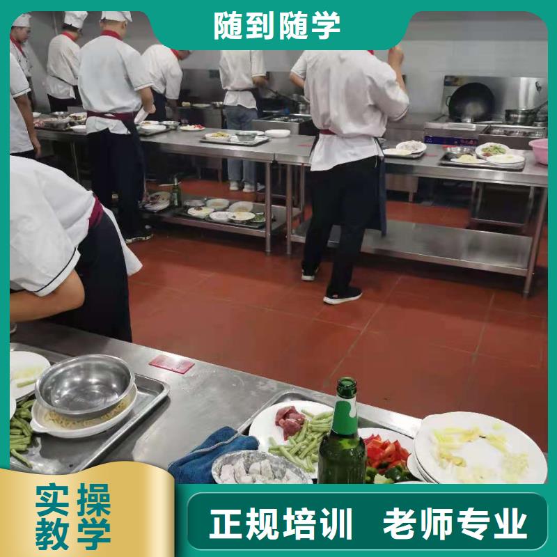 厨师学校去哪里常年招生