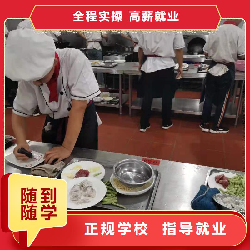 易县厨师培训技校怎么报名学费多少钱