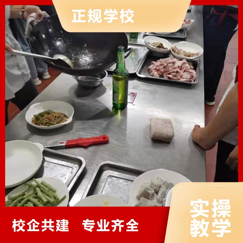 满城比较有名的厨师学校哪个技校有学费多少钱