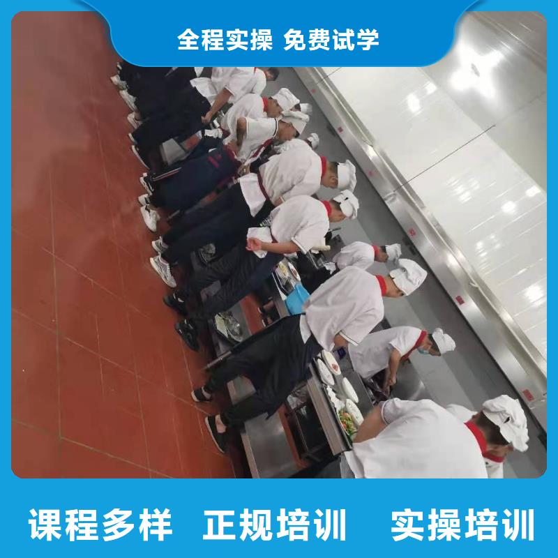 厨师速成班培训联系电话是多少需要什么条件