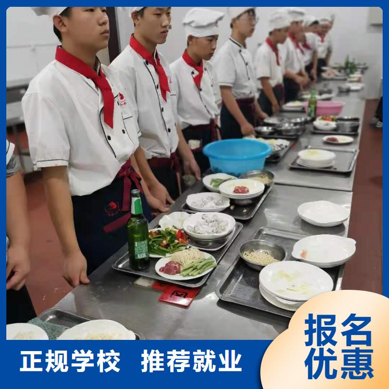 厨师培训机构联系方式是多少包分配