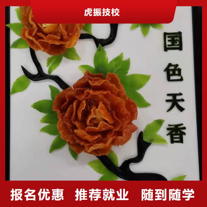 厨师技校,学厨师多少钱一年指导就业