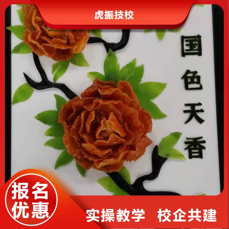 虎振厨师学校学费多少钱包分配