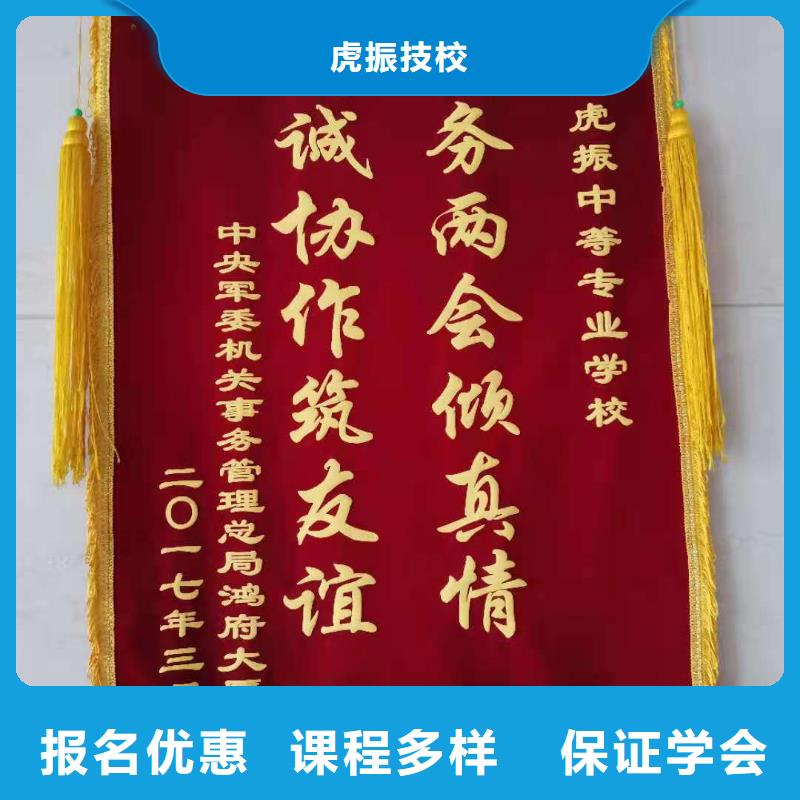 虎振厨师技校哪家强学烹饪要多少钱