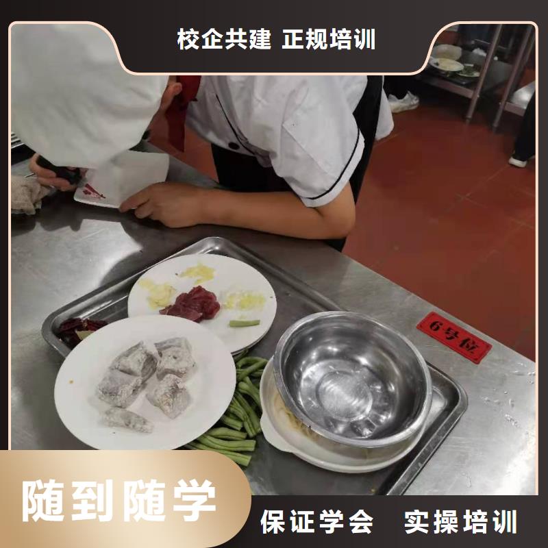 虎振厨师技校学费多少钱包教包会