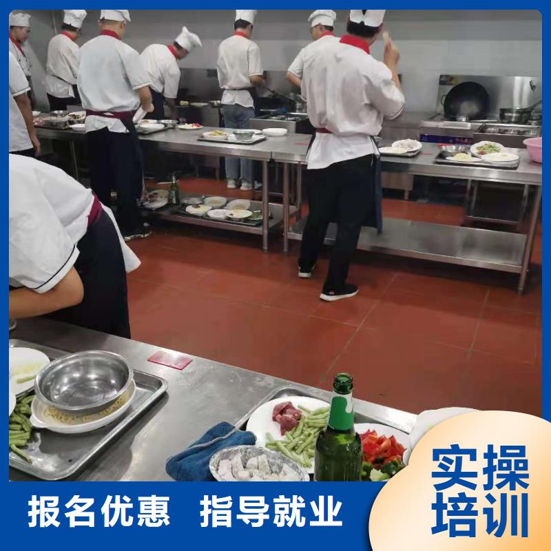 厨师培训技校排名常年招生
