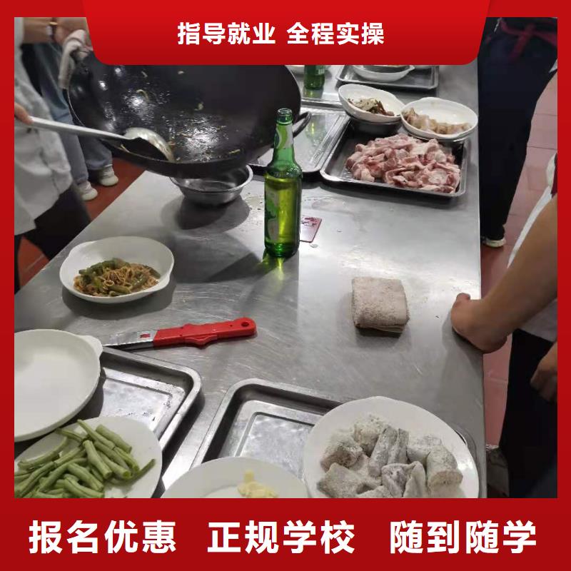 学厨师什么时候招生招生简介