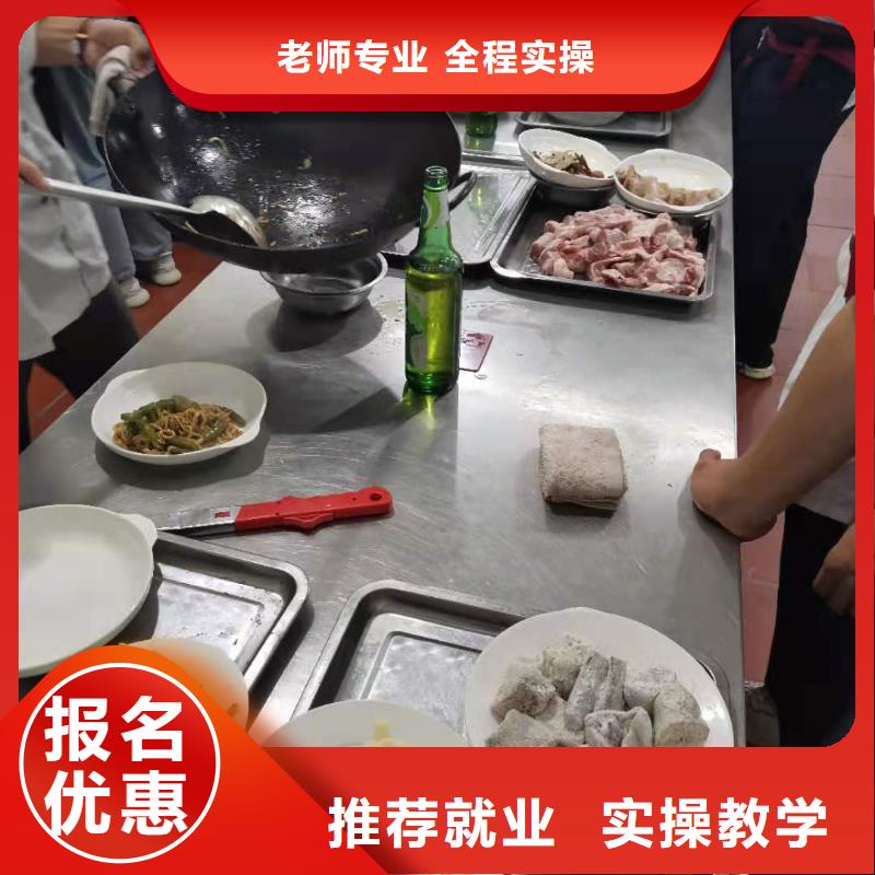 厨师培训学校去什么地方学厨师证