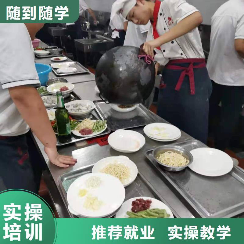 烹饪培训技校联系方式是多少包就业