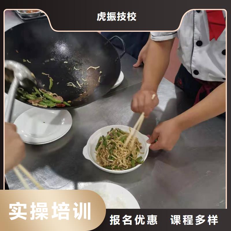 虎振厨师学校去哪里学厨师学期多少时间