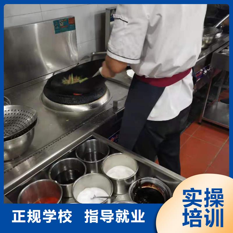 烹饪培训学校地址包就业