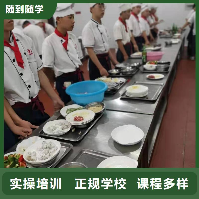 厨师培训技校排名常年招生