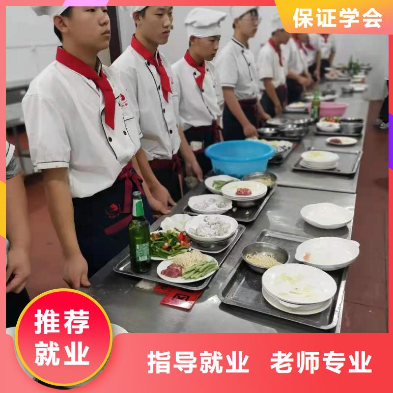 学烹饪排名包就业