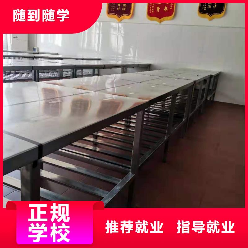正规厨师学校去什么地方学厨师证