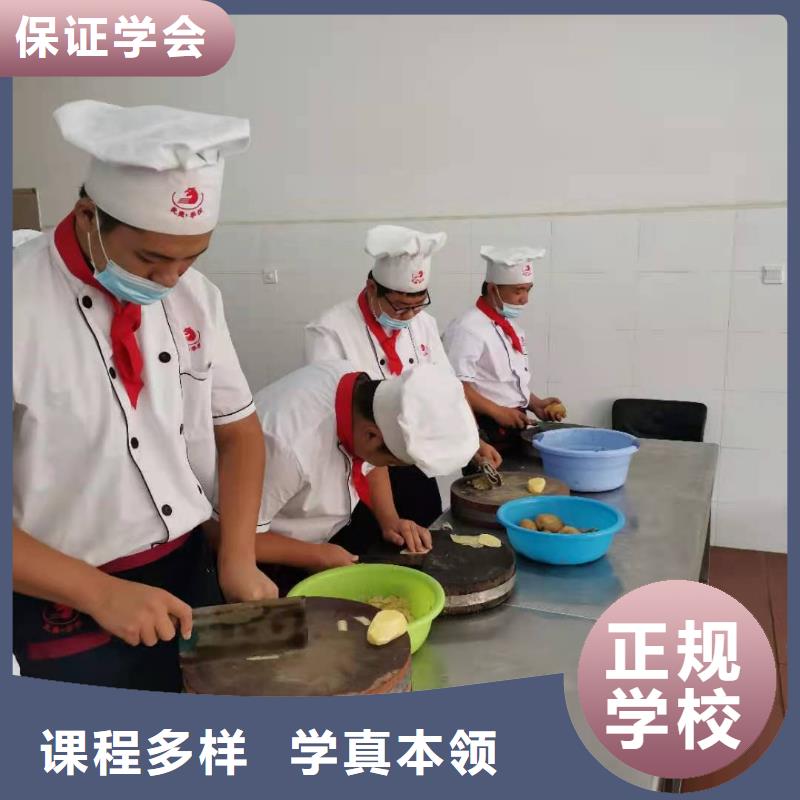 烹饪培训学校联系方式是多少包就业