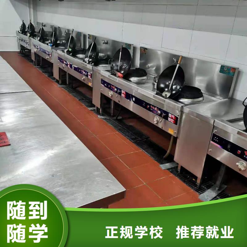 学厨师什么时候招生招生简介