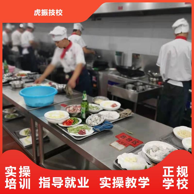 厨师培训速成班地址包就业