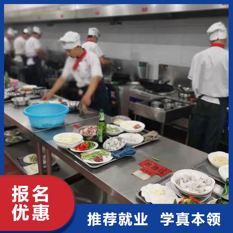 厨师培训学校去什么地方学厨师证