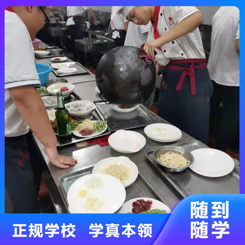 厨师培训学校去什么地方学厨师证