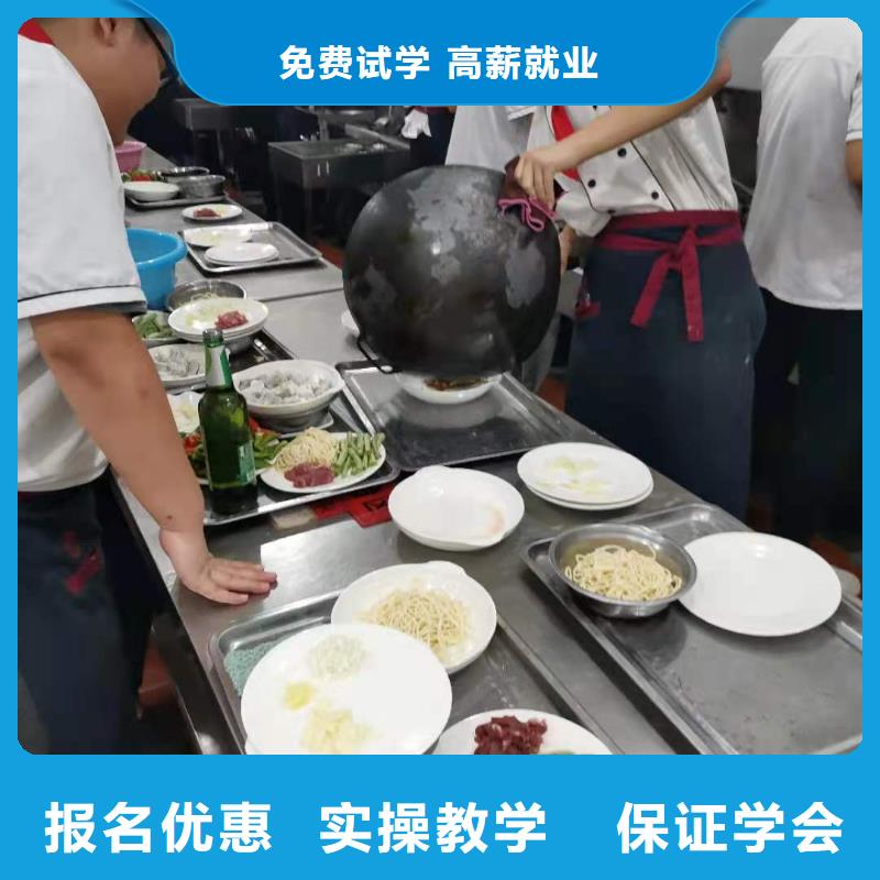 厨师培训速成班地址包就业