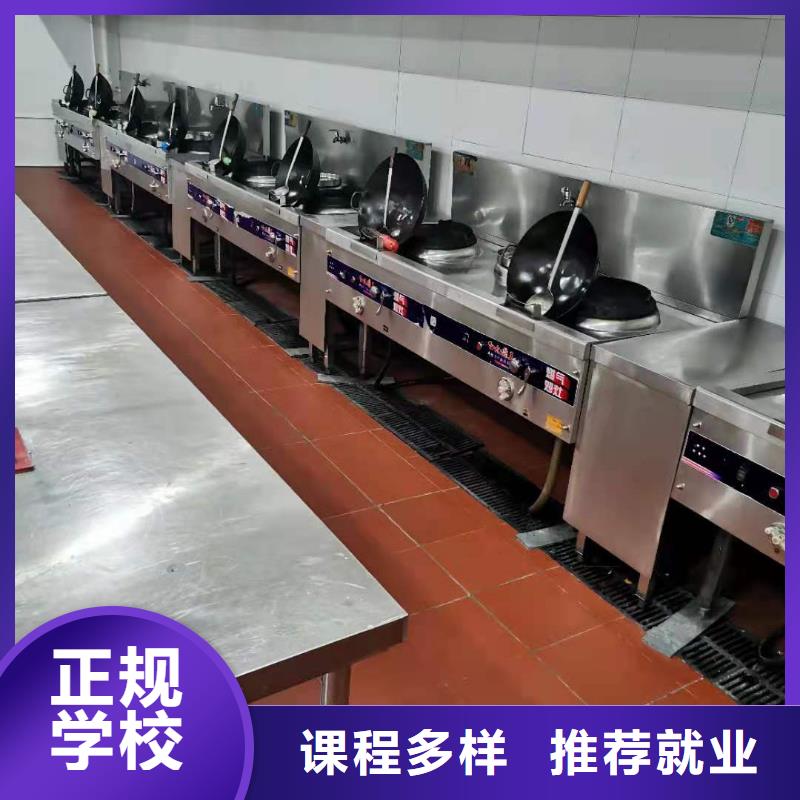 正规厨师学校去什么地方学厨师证