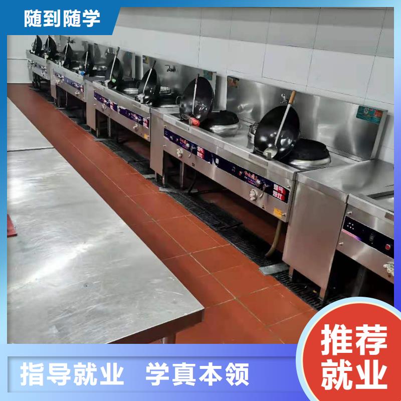 厨师培训技校什么时候招生免费工作