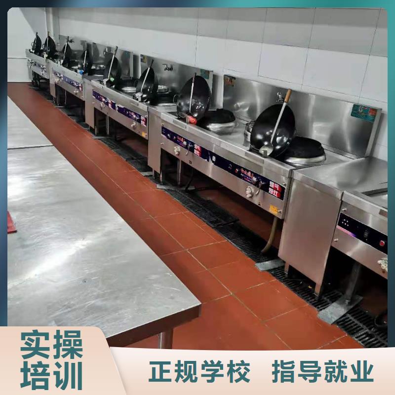 烹饪培训学校地址包就业