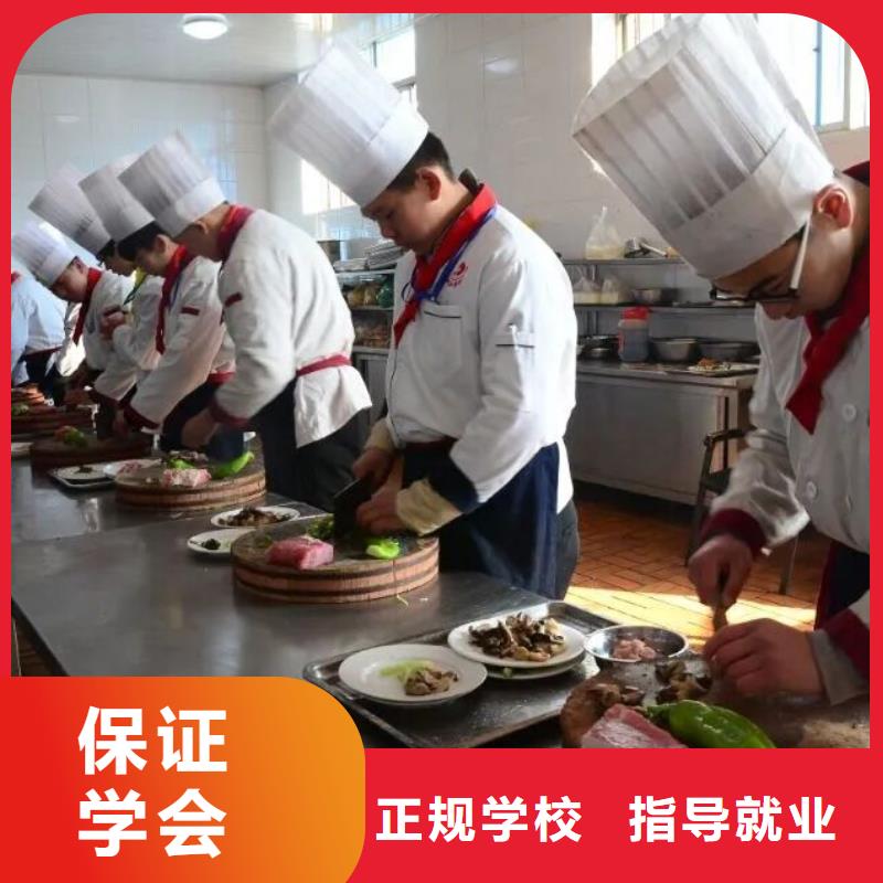 厨师技校厨师培训学校保证学会