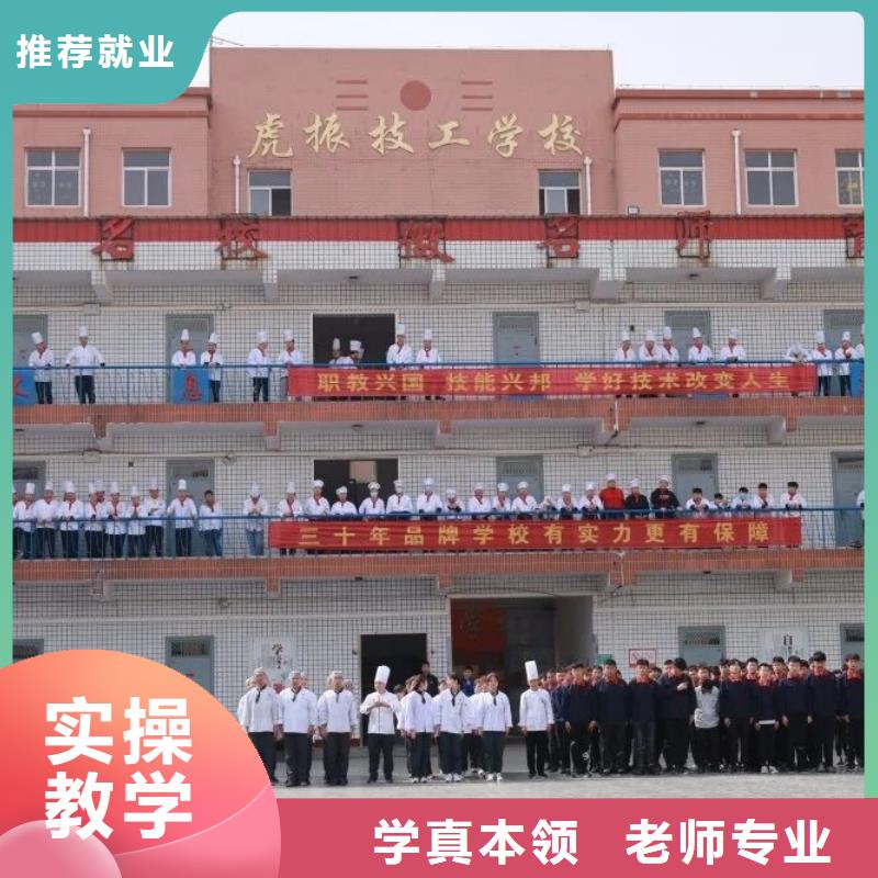 厨师培训学校去哪里免费工作