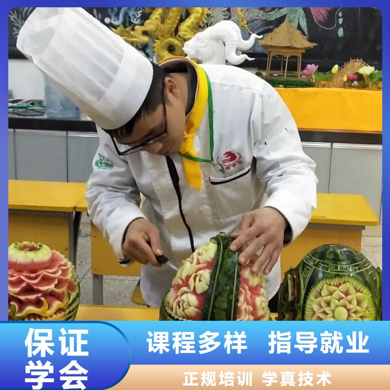 烹饪培训学校地址包就业
