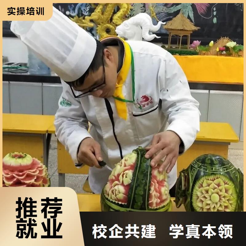 厨师培训技校什么时候招生免费工作