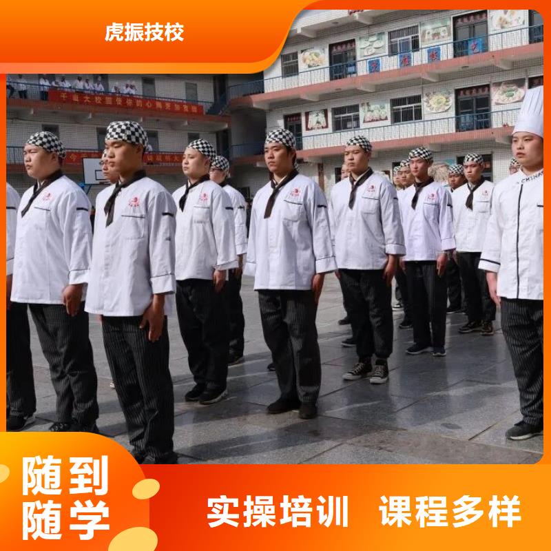 厨师培训学校去哪里包分配