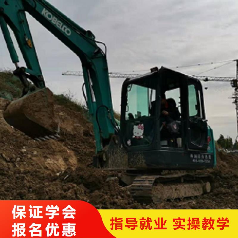 清苑学开挖掘机技术招生电话是多少有没有速成的