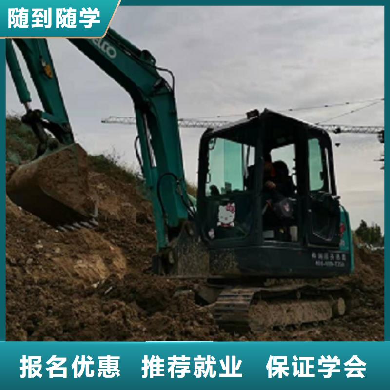 雄县挖掘机驾驶学校哪家好给不给发