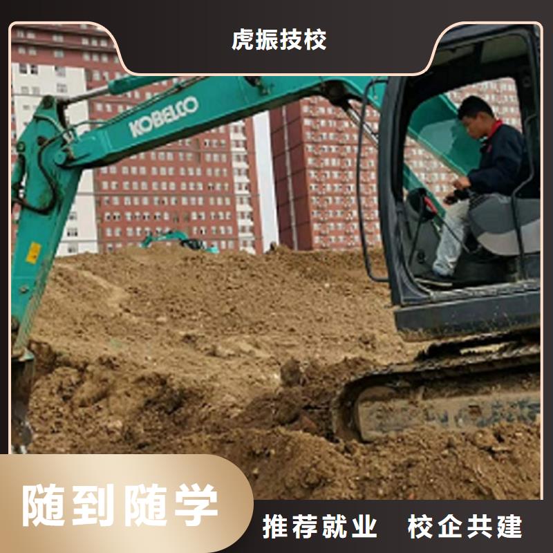 徐水学开挖掘机技术招生电话是多少有没有短期的