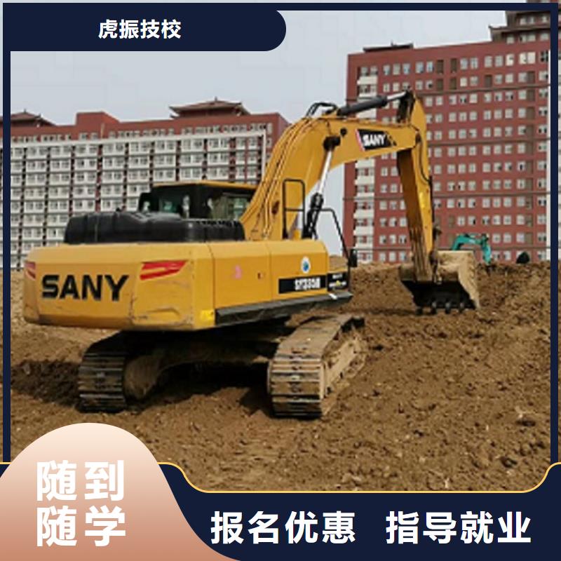 满城学开挖掘机技术去哪里学管分配工作