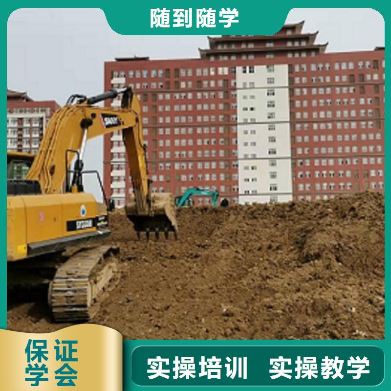 莲池学开挖掘机技术哪家好给不给发