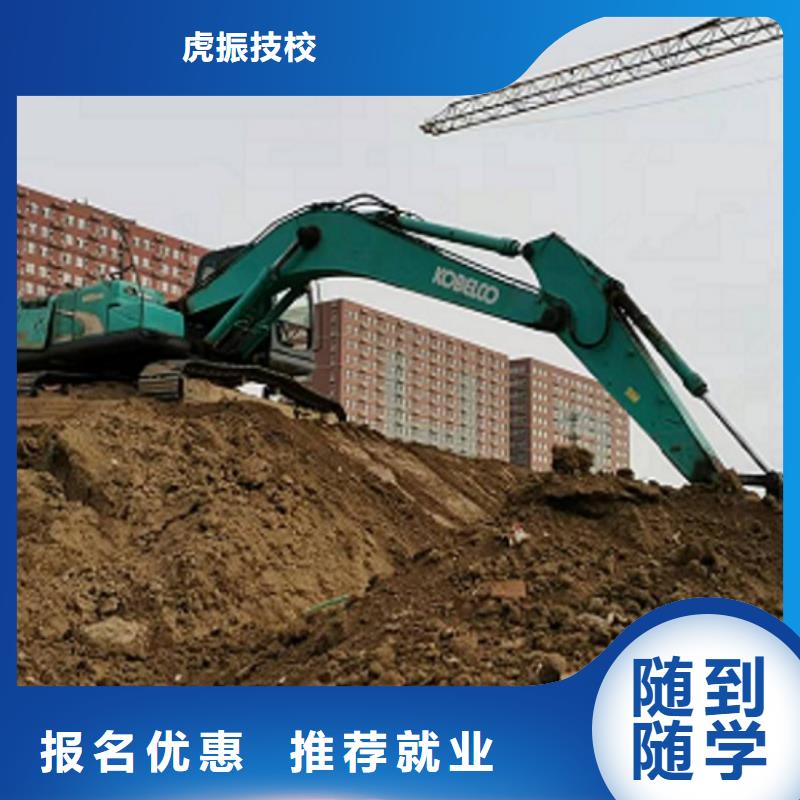 曲阳挖机学校去哪好学费多少钱