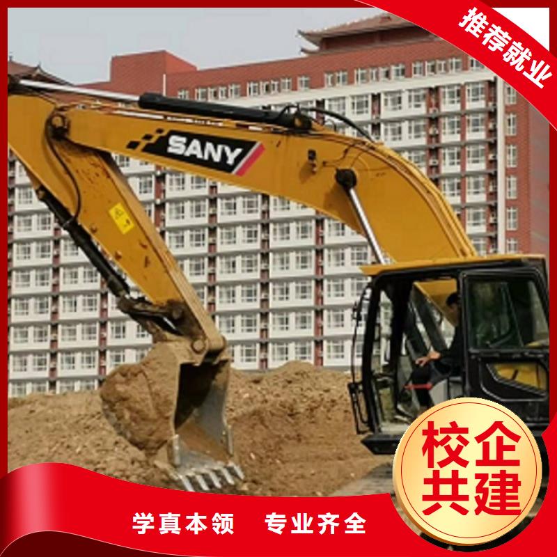 高碑店挖掘机培训技校哪家好给不给分配工作